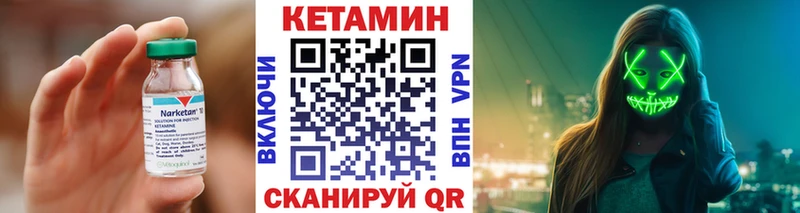 это клад  Большой Камень  КЕТАМИН ketamine 