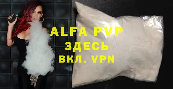 ALPHA-PVP Богородицк